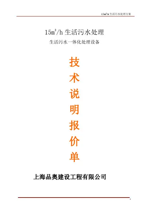 15吨地埋式-修改