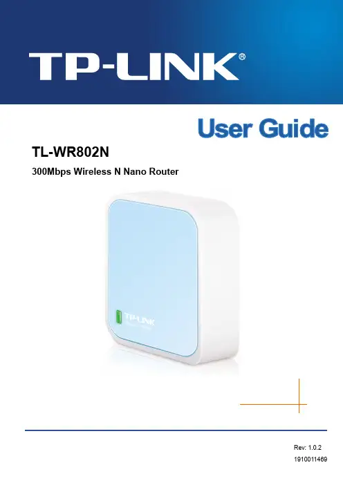 TP-LINK TL-WR802N 300Mbps Wireless N Nano路由器说明书