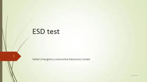 ESD器件测试方法PPT课件