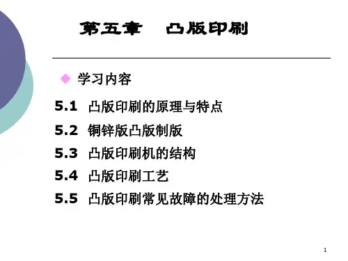 5凸版印刷