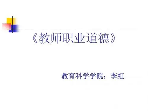 第一章 道德的概述