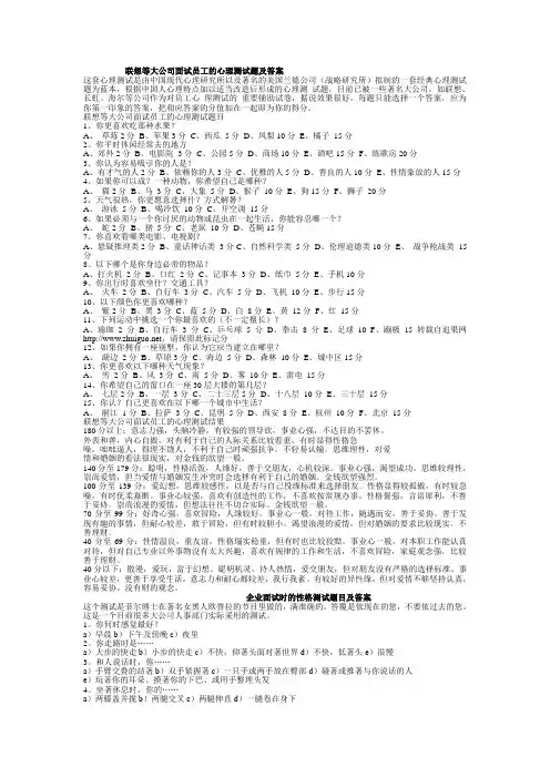 文都2011年12月英语四级(CET4)真题