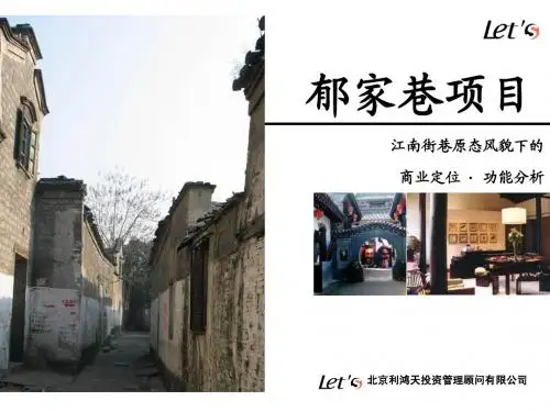 宁波月湖商业项目定位及功能分析