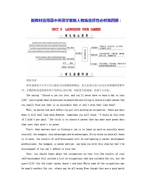 高中英语Unit5SectionⅡAboutLanguage学案新人教版选择性必修第四册(含答案)