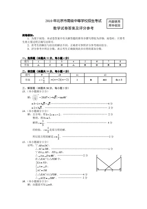 2010年中考数学试卷 答案
