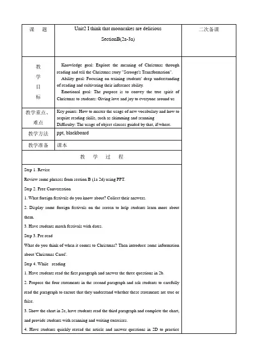 Unit2SectionB2a3a教案人教版九年级英语全册