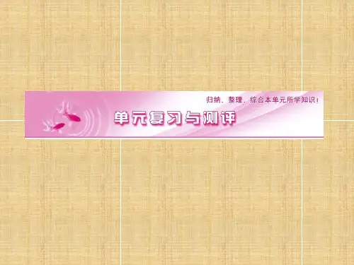 经济全球化与中国PPT教材课件