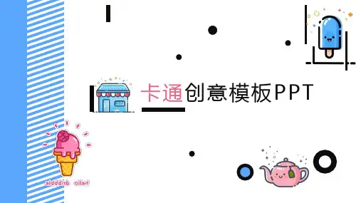 孟菲斯PPT模板40