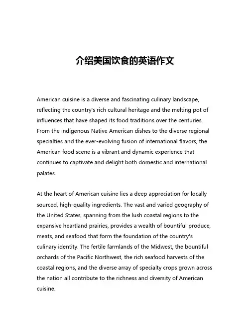 介绍美国饮食的英语作文