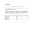 138树脂知识概要