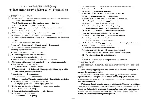 15-161九年级第一学期英语期末考试题(含答案)