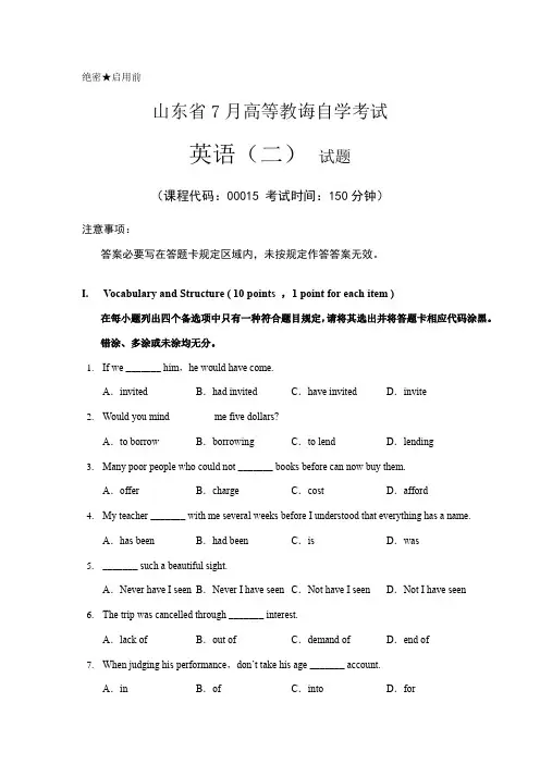 2021年山东省7月自考英语二试题及答案