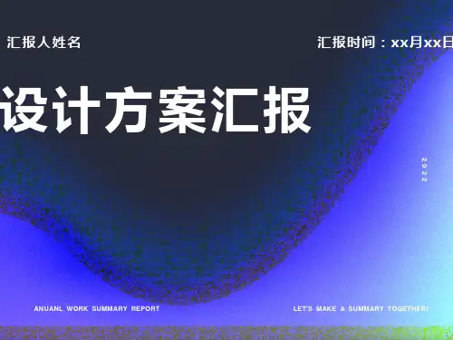 小区弱电工程PPT方案