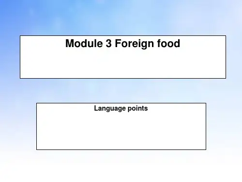 Foreign FoodPPT课件