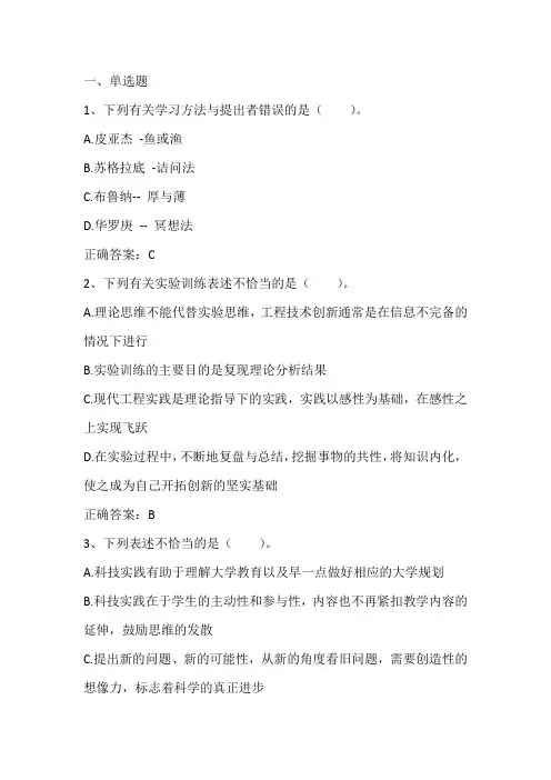 电子信息工程导论单元测试1