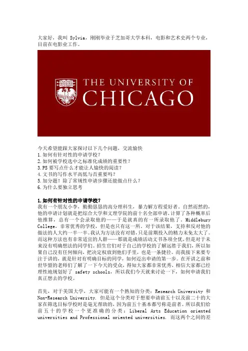 【本科申请】美国藤校本科收割文字福利(世毕盟留学)