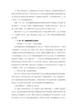 依托教师教育能力发展中心构建三位一体的师范生实践教学模式