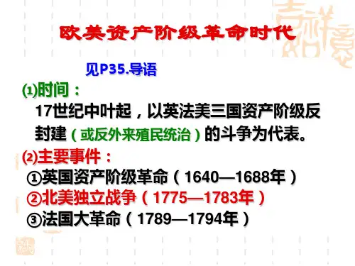 中外历史人物评说-华盛顿
