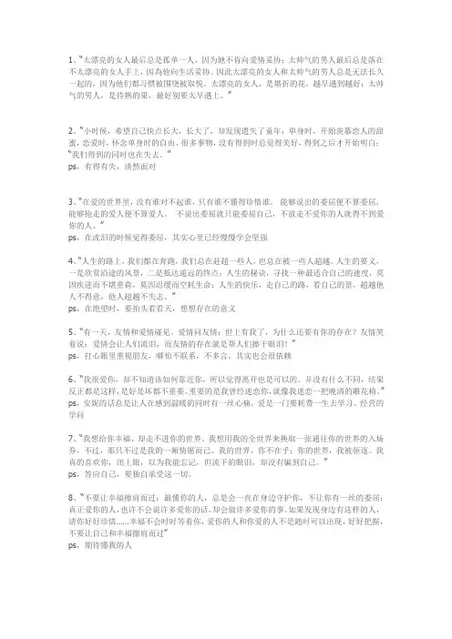 清华大学老师的一席话!看完让你受益终生!