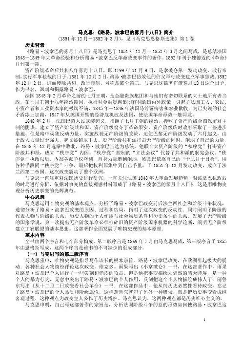 雾月十八日简介