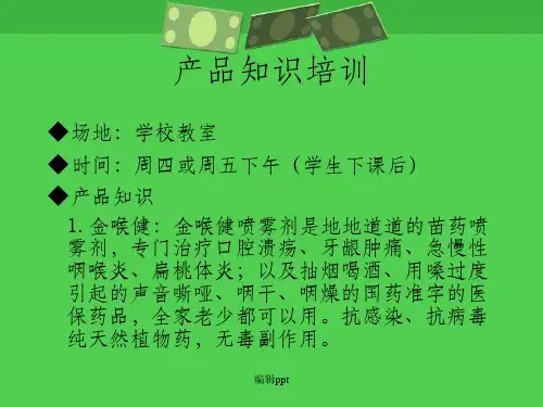 《营销活动规范流程》