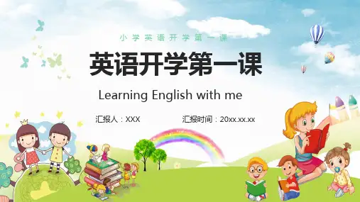 卡通风开学第一课英语教学PPT讲解资料
