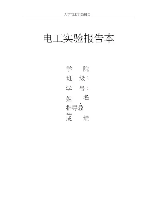 伏安特性的测定实验报告-伏安特性曲线实验报告思考与讨论