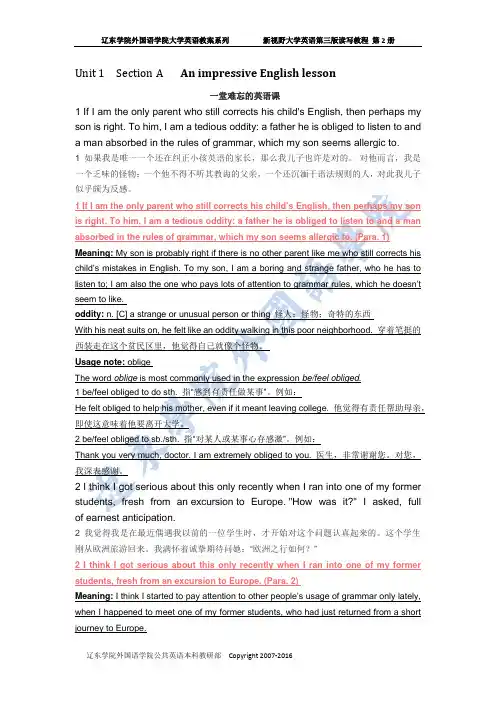 新视野大学英语第三版电子教案book2unit1A