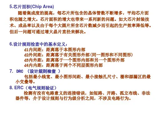 ASIC设计复习解析课件