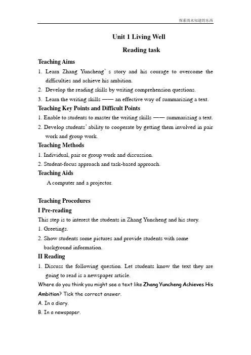 人教版高中英语选修7Unit 1Living well教案3 Reading task