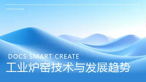 工业炉窑资料