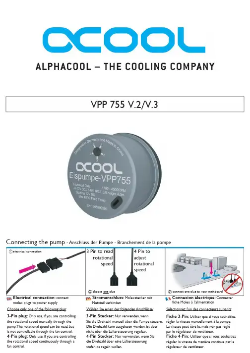 VPP 755 V.2 V.3 电动泵连接指南说明书