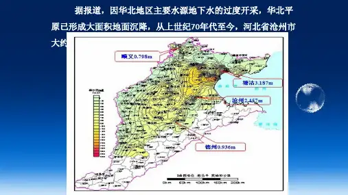 地下水资源过度开采