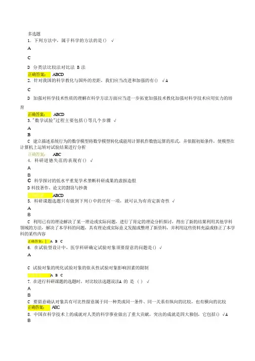2023年公需科目-专业技术人员继续教育考试答案讲解