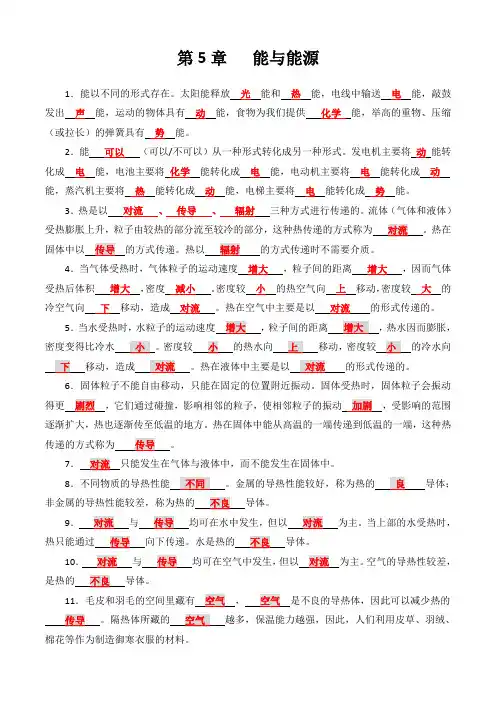 牛津上海版科学六年级下学期知识点总结