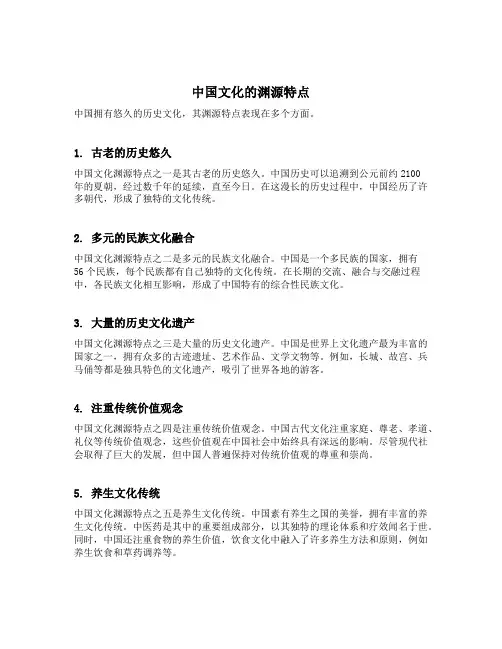 简述我国的渊源的特点及我国法的渊源