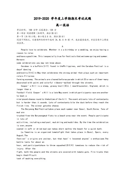 辽宁省抚顺市六校协作体2019-2020学年高一上学期期末考试英语试题