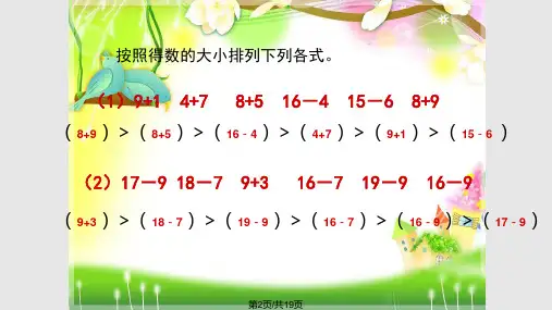 一年级数图形