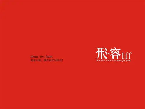 中式建筑传世大宅广告策划课件