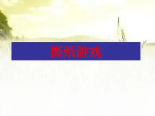 有效执行力培训课件 PPT