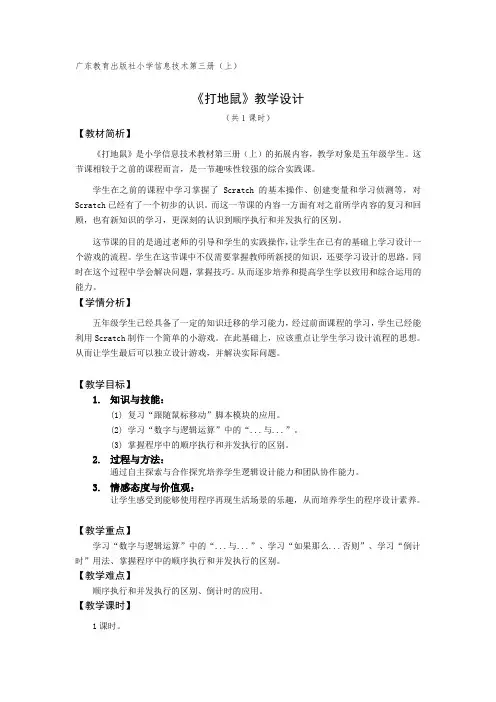 《打地鼠》