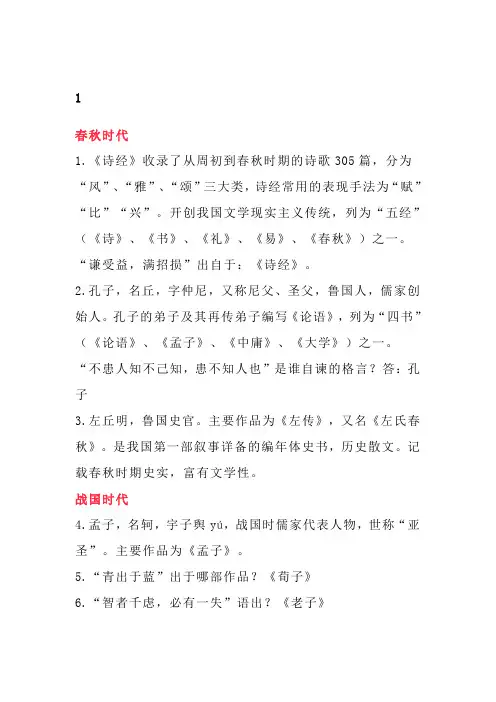 小升初必备文学常识