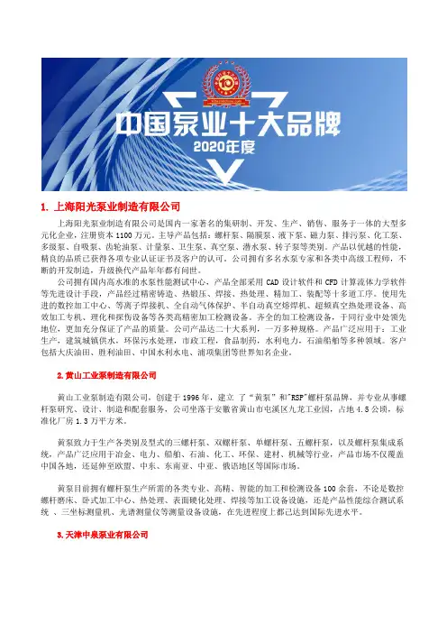国内自吸泵十大品牌最新排名榜单自吸泵品牌