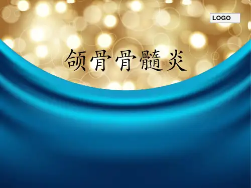 第四节骨髓炎PPT课件