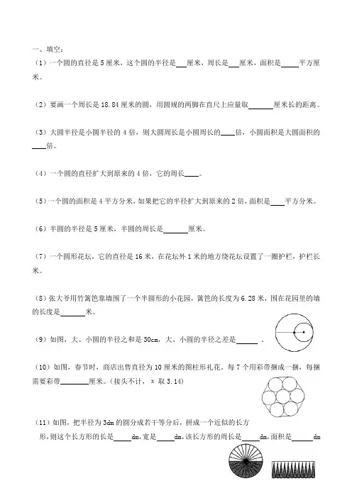 五升六奥数总复习