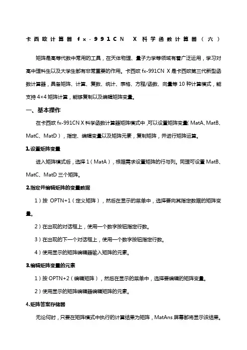 卡西欧计算器fx精选CNX科学函数计算器六