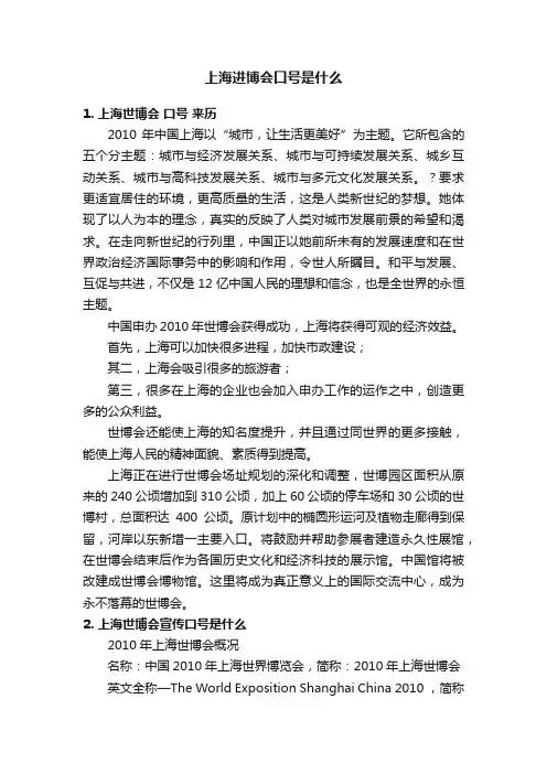 上海进博会口号是什么