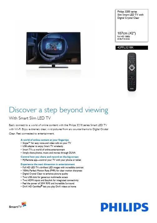 Philips 3200 系列智能瘦屏 LED 电视产品说明书