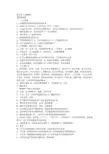 精神病学章节练习题 第九章 心境障碍