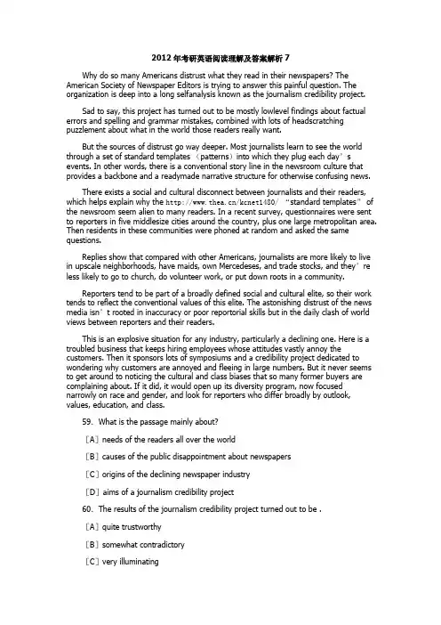 2012年考研英语阅读理解及答案解析7